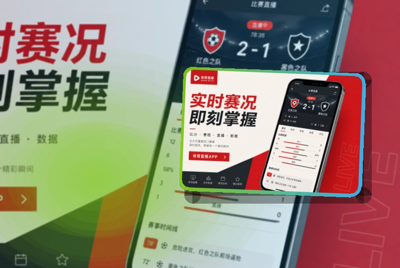 B体育赛事回访APP入口，入口更明晰